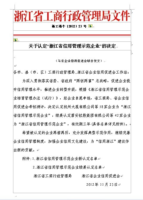 AG平台·(集团)真人有限公司官网